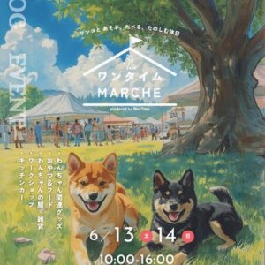 第7回ワンタイムマルシェ in 大阪