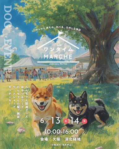 第7回ワンタイムマルシェ in 大阪