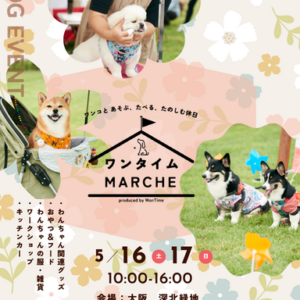 第6回ワンタイムマルシェ in 大阪