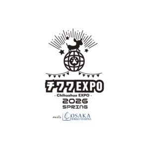 チワワEXPO 2026 SPRING meets 大阪北港マリーナ