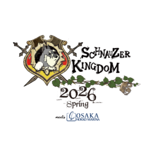シュナウザーキングダム 2026 SPRING meets 大阪北港マリーナ