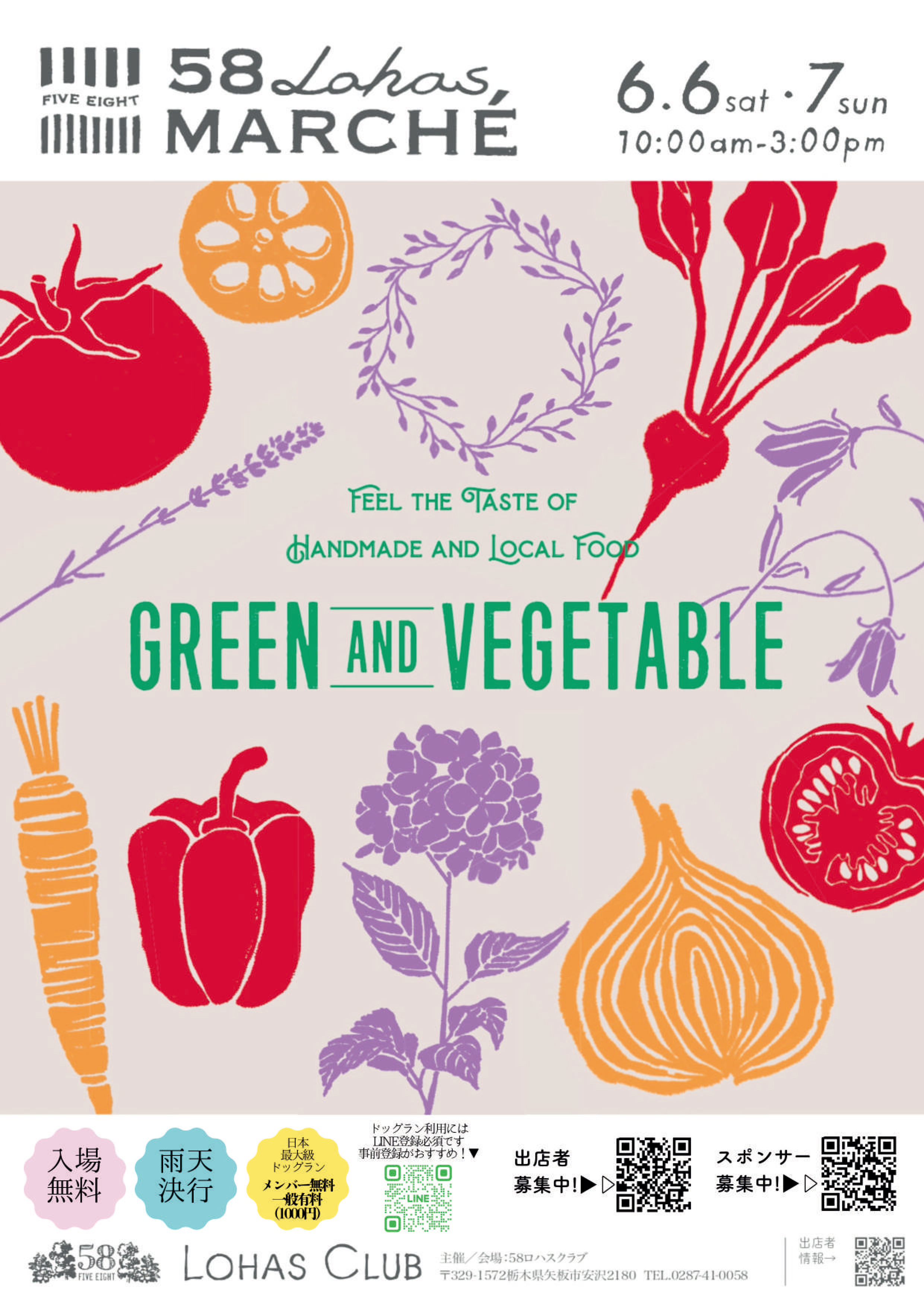 第57回58ロハスマルシェ~GREEN&VEGETABLE~