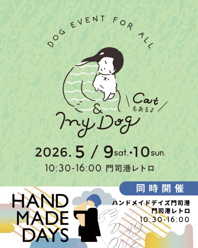 & My Dog ドッグマルシェ＋キャットマルシェ 2026 Early Summer 門司港レトロ