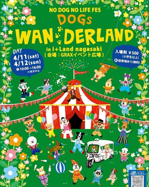 WAN DERLAND