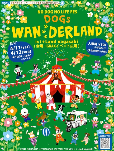 WAN DERLAND