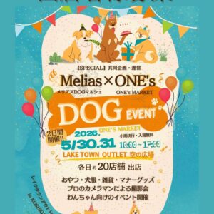 ONE’s×Melias DOGEVENT