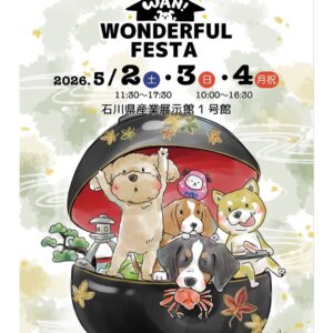 Wan! Wonderful Festa