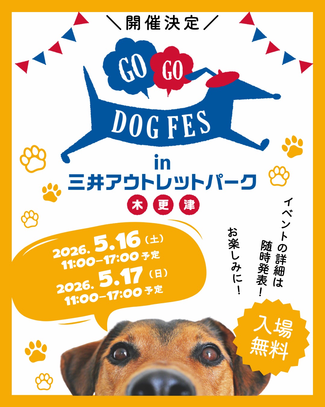 GOGO DOG FES in 三井アウトレットパーク 木更津