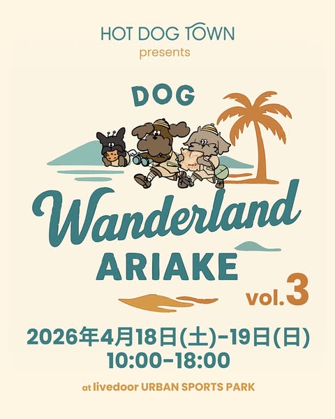 DOG Wanderland ARIAKE vol.3