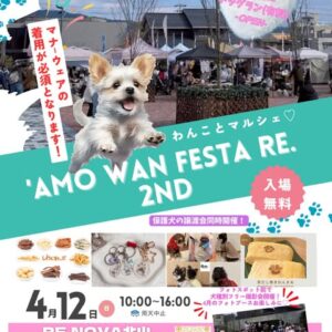 ‘Amo WAN FESTA Re.2nd