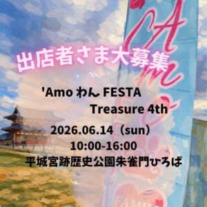 ‘Amo わん FESTA Treasure
