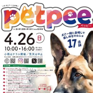petpee（ペッピー）