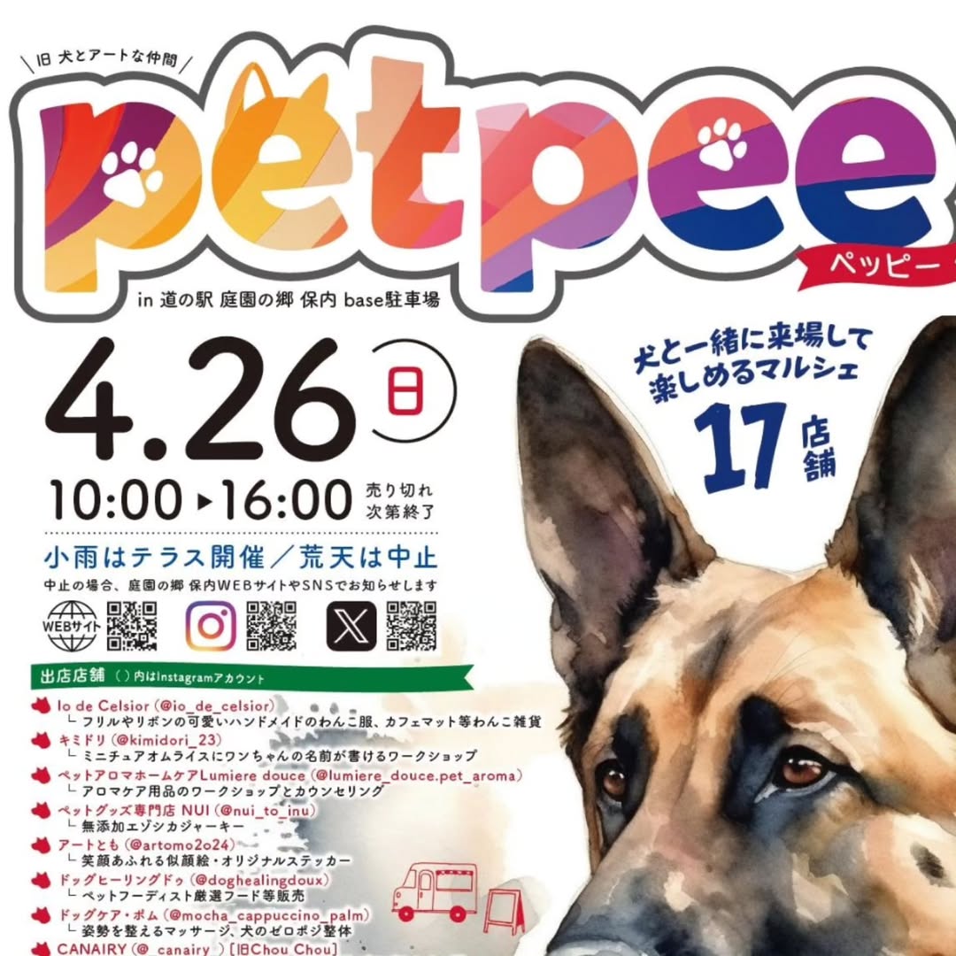 petpee（ペッピー）