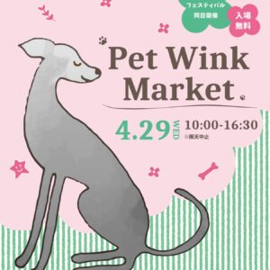 Pet Wink Market
