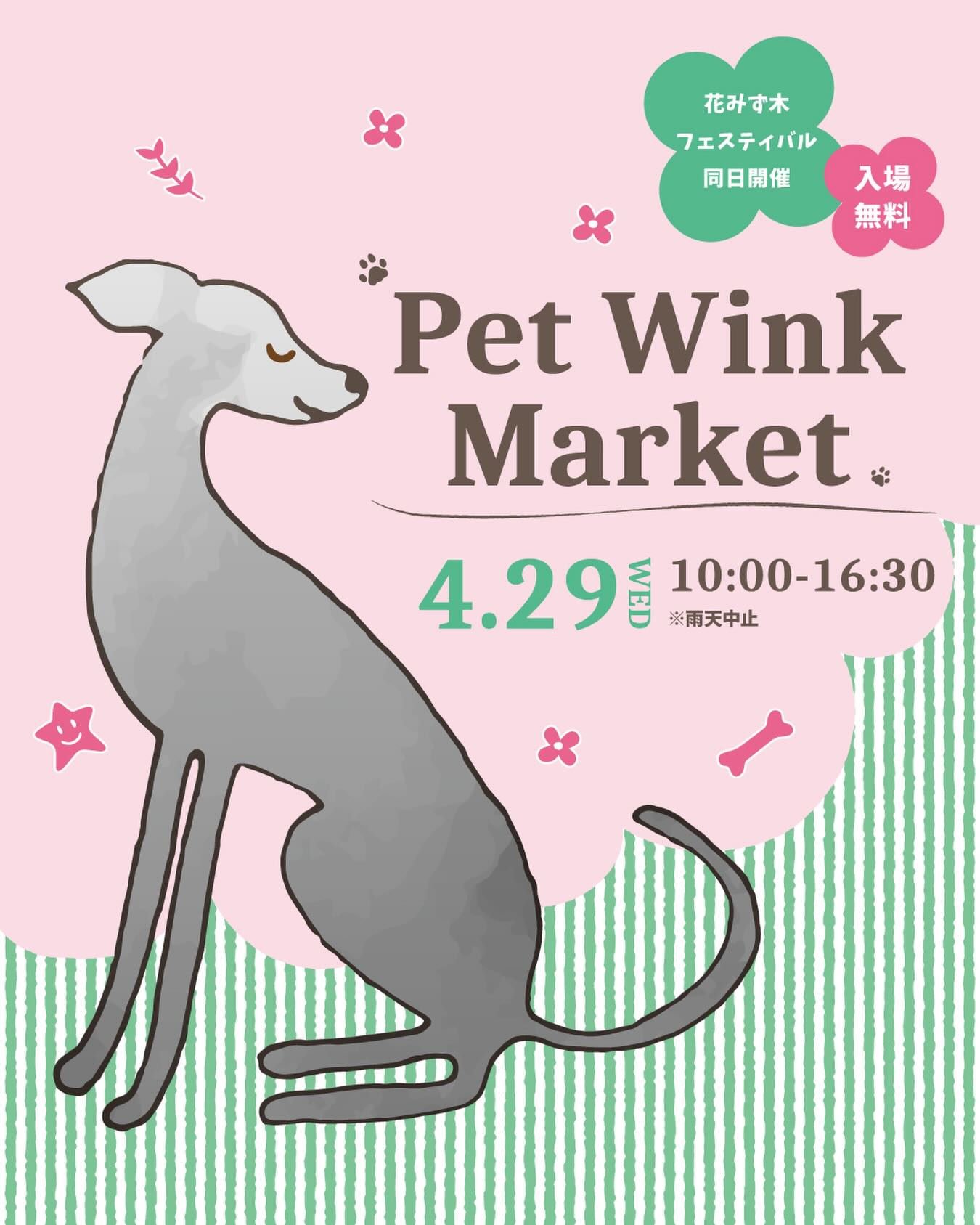 Pet Wink Market