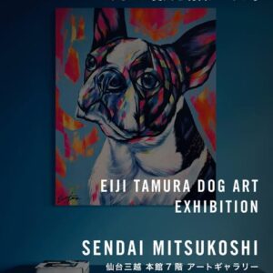 EIJI TAMURA DOG ART EXHIBITION