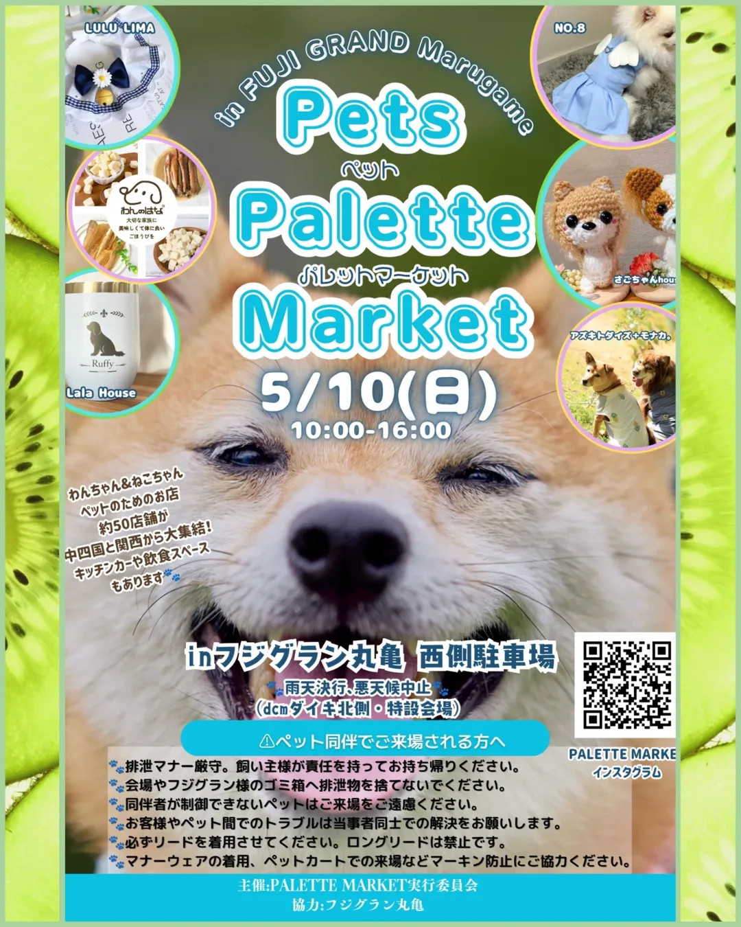 Pets Palette Market