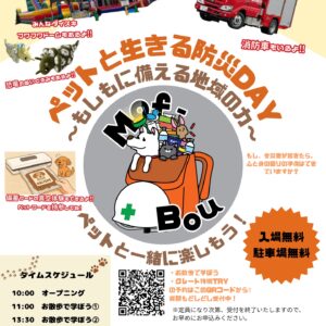 いわたMof-Bou2026