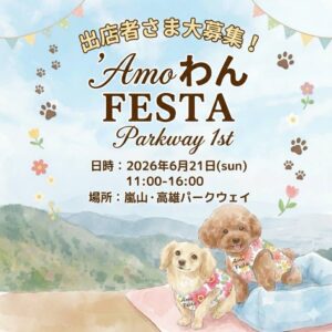 'Amo WAN FESTA ParkWay