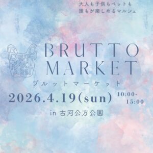 BRUTTOMARKET（ブルットマーケット）