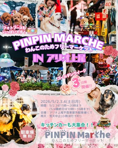 PINPIN Marche