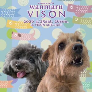 第54回わんマルVISON