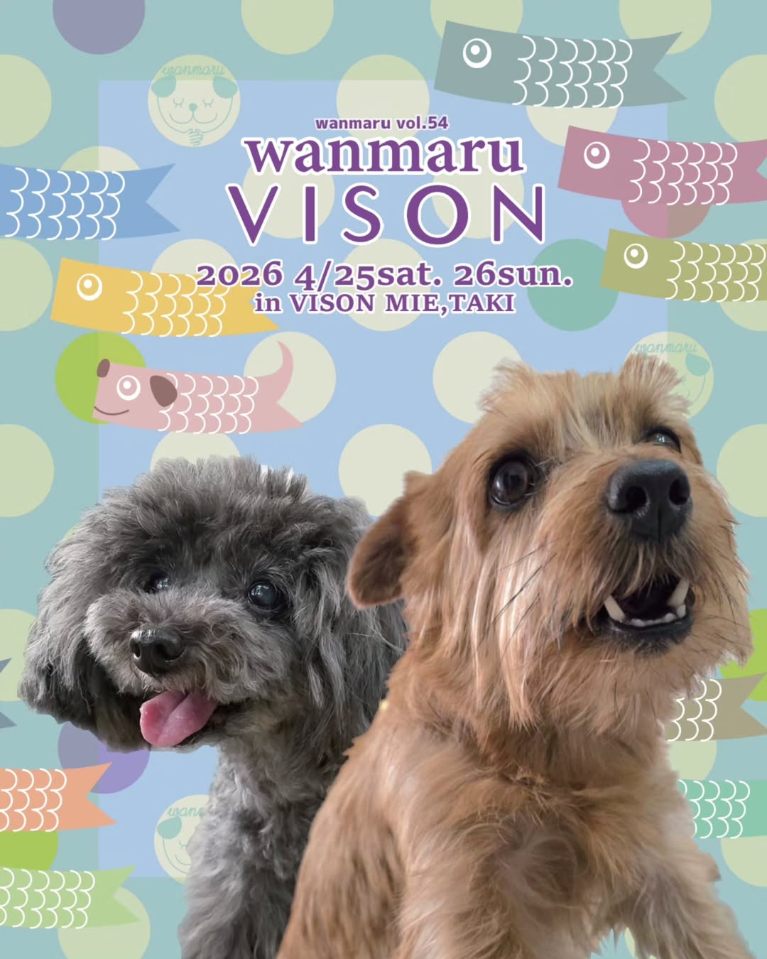 第54回わんマルVISON