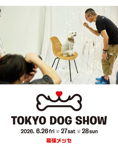 TOKYO DOG SHOW 2026