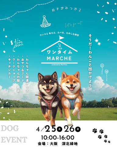 第5回ワンタイムマルシェ in 大阪