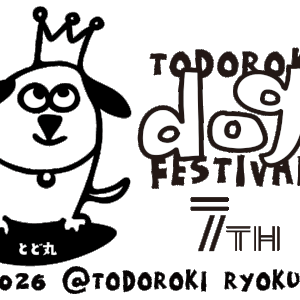 等々力ドッグフェスティバル 7th