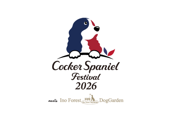 コッカースパニエルフェスティバル 2026 meets イーノの森Dog Garden