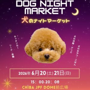 THE DOG FES-犬のナイトマーケット-