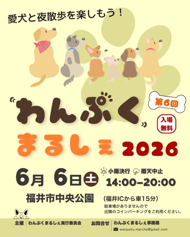 第6回 わんぷくまるしぇ
