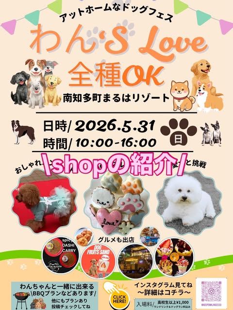 わん’S Love