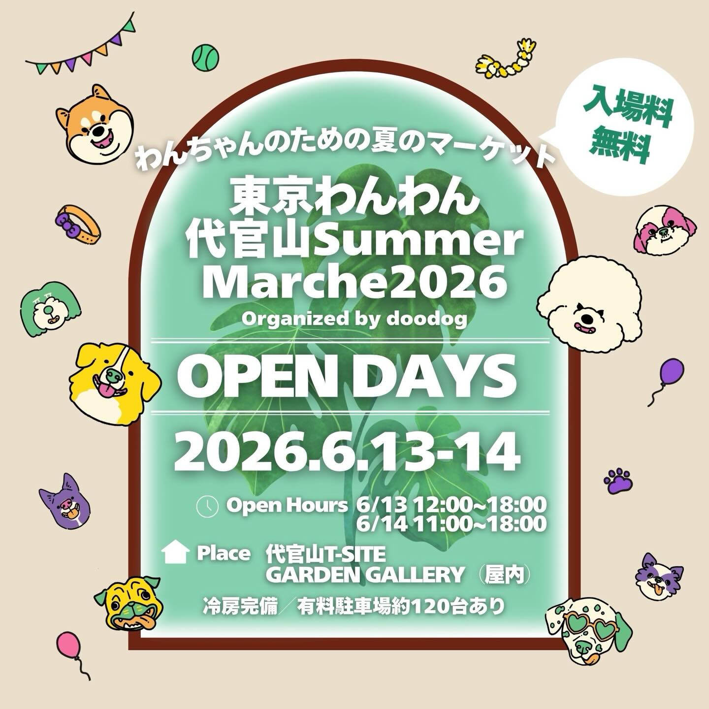東京わんわん代官山 Summer Marche 2026