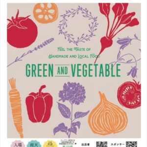 58ロハスマルシェ GARDEN & VEGETABLE