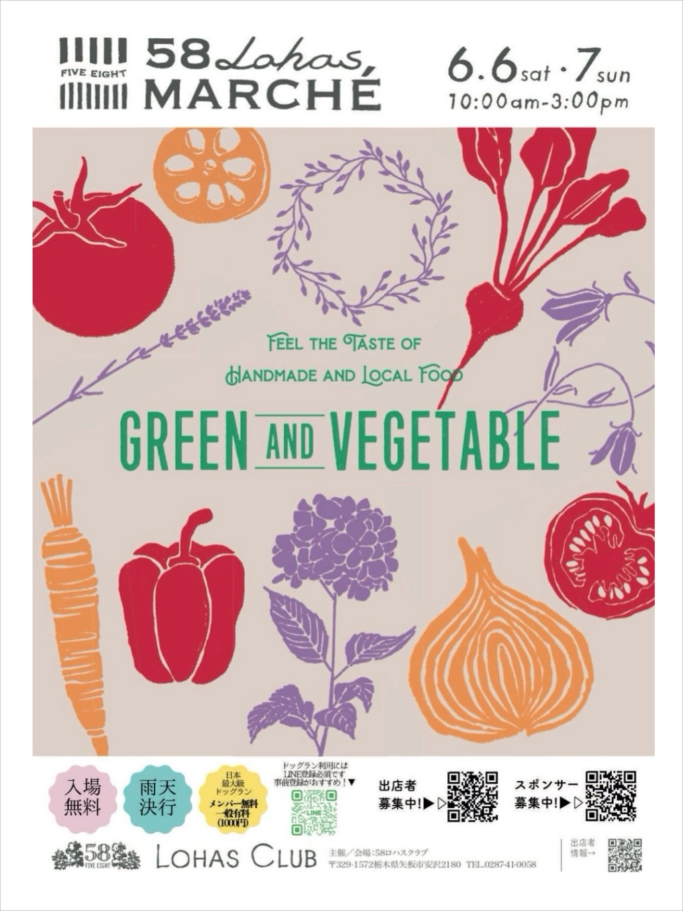 58ロハスマルシェ GARDEN & VEGETABLE