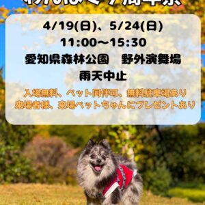 わんぱく7周年祭